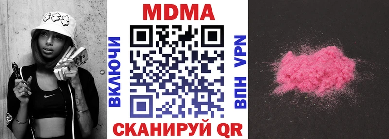 МДМА кристаллы  как найти наркотики  Бронницы 