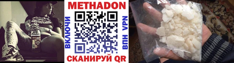 Метадон VHQ Бронницы